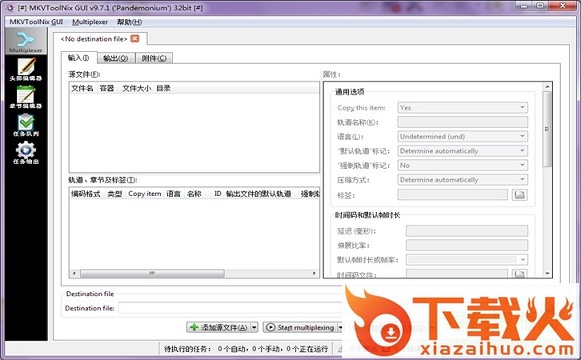 mkvtoolnix下载