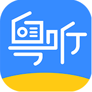 粤听app v6.10.0 安卓版 粤听app v6.10.0 安卓版
