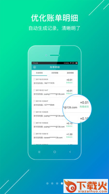 票通云app v1.8.3 最新版截图1