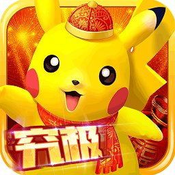 口袋妖怪进化pc版下载-口袋妖怪进化电脑版下载v2.1.0 最新版