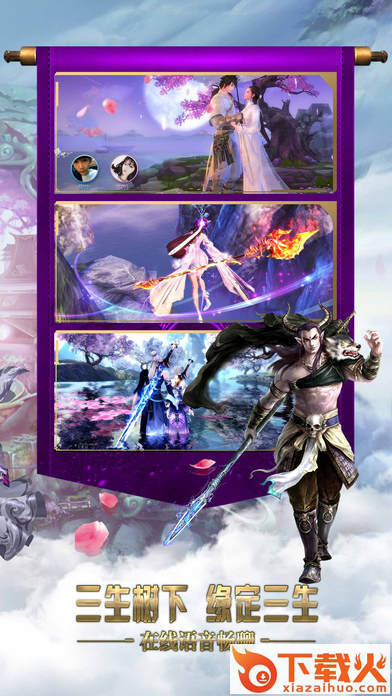 幻剑仙缘手游 v1.0.1 安卓版截图2