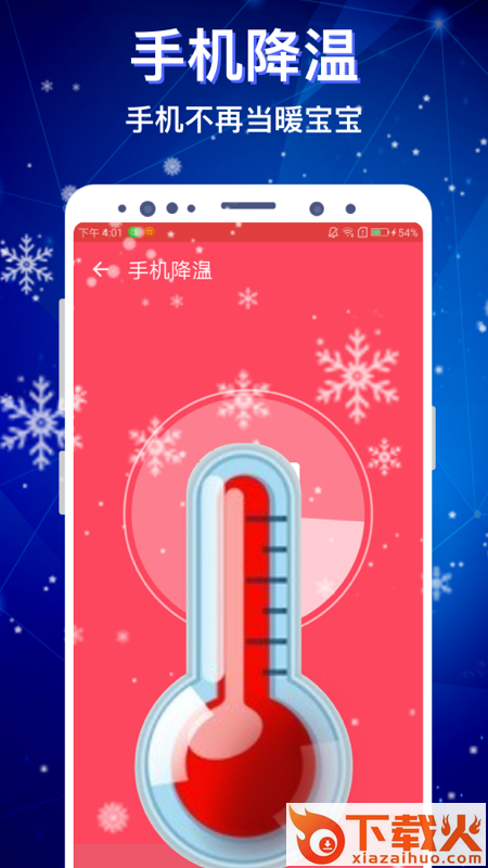 极客清理截图2