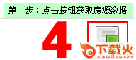 房客通修改版 截图2
