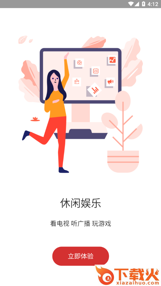 长颈猫机器人app下载截图2