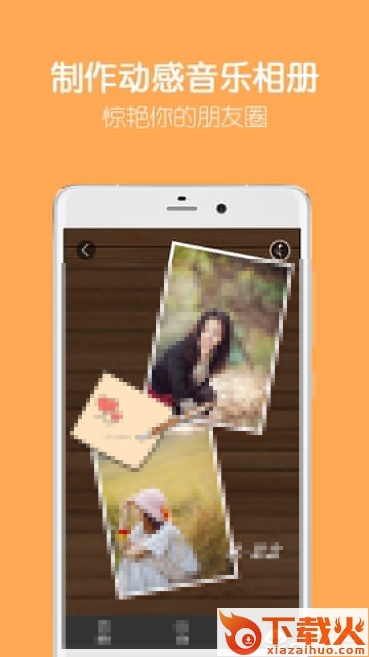 留影音乐相册app截图1