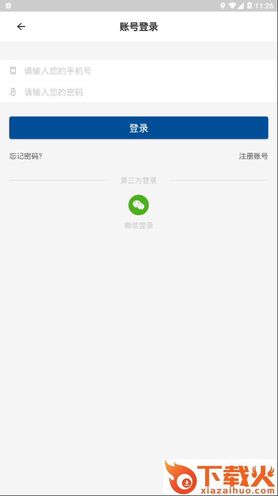 中国保温施工网app截图2