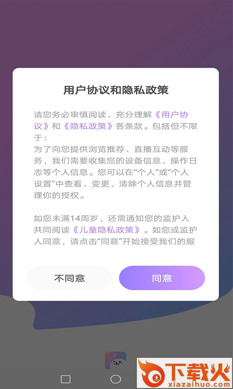 泡泡聊截图2