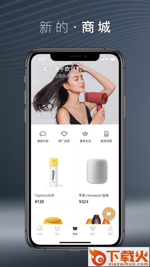 魏app截图1