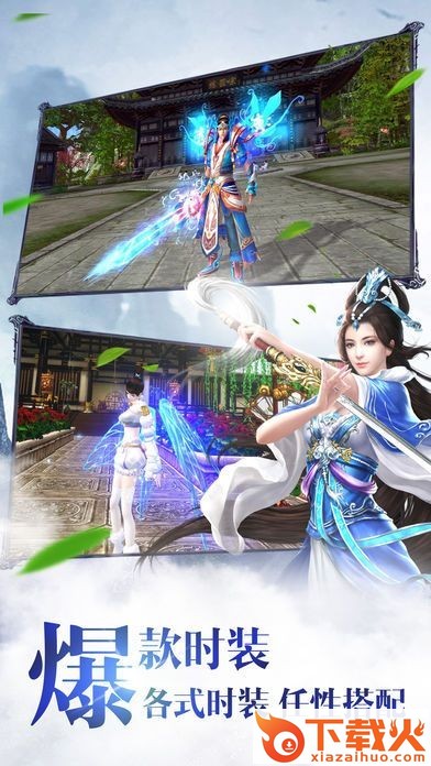 弈剑神话截图2