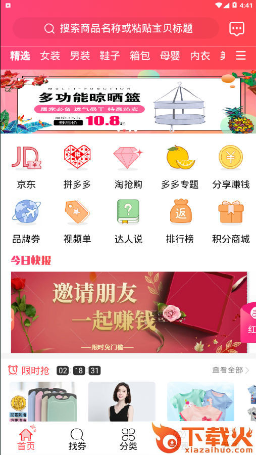 米粒集截图3