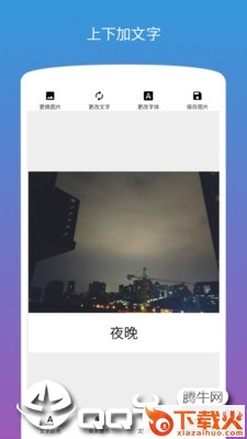 图片加文字截图2