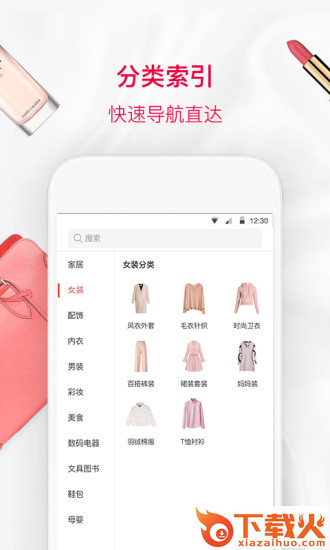 惠800app截图2