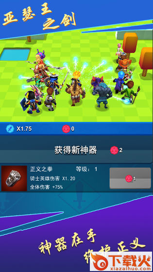 SwordOfKingArthur(亚瑟王之剑去广告版)截图2