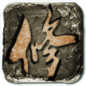 云月修真传客户端下载-云月修真传官方版v1.1 最新版