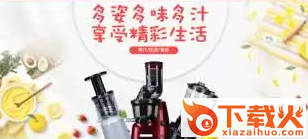 福禄仓商城截图3