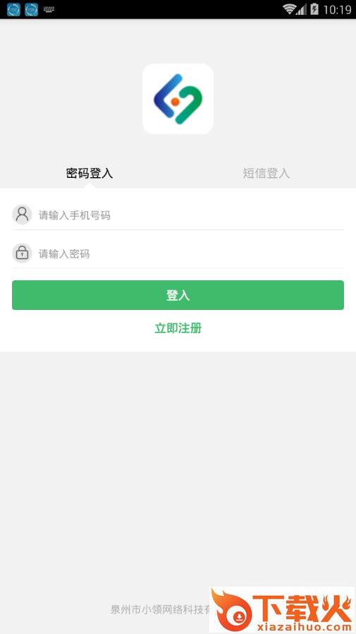 莱农趣卖app截图1