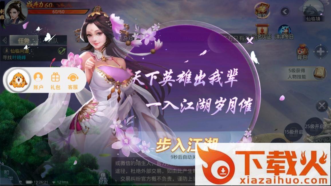 逆苍穹之星变截图2