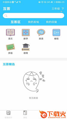 书本纪app截图1