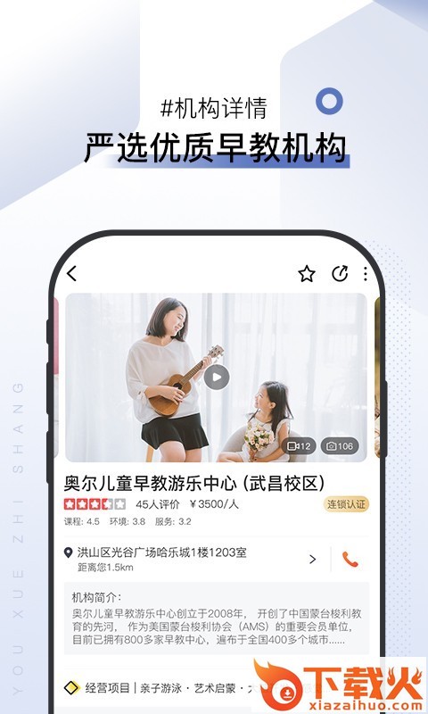 优学至上截图2
