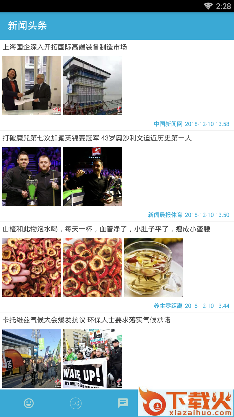 逗你乐截图1