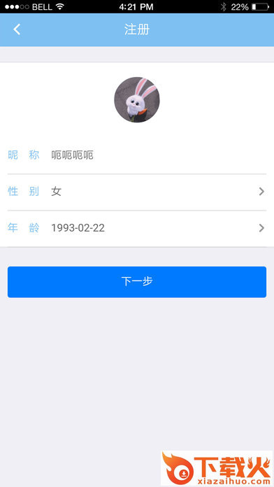 影遇安卓版下载截图2