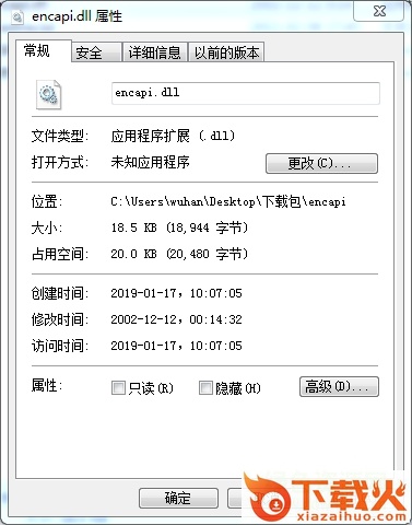 encapi.dll文件