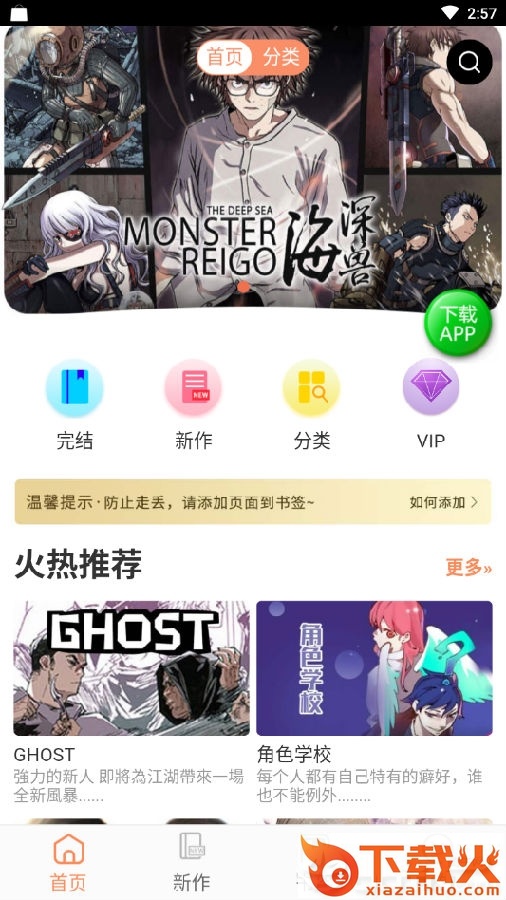 零玖动漫截图3