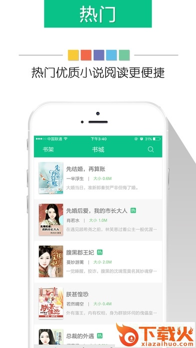 奇书小说ios版