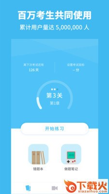 高中物理截图1