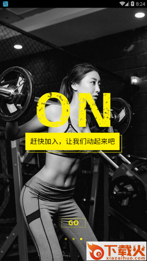 古德菲力app截图2