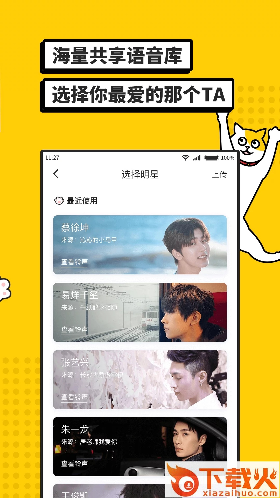 i豆闹钟截图2