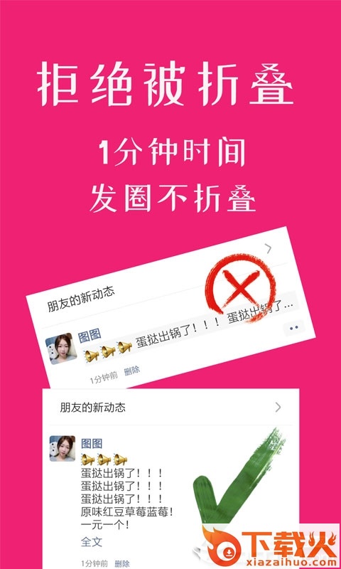 微商不折叠输入法app截图1