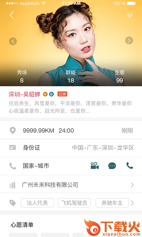 探宝app截图1