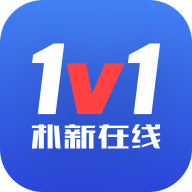 朴新在线1v1安卓版下载-朴新在线1v1appv2.6.1 最新版