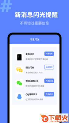 来电秀潮流版截图2