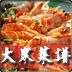 大众菜谱app下载-大众菜谱appv1.0 安卓版