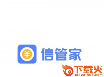 信管家记账截图3