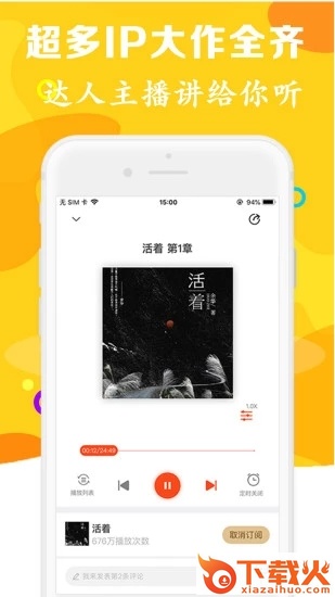娱乐听截图3