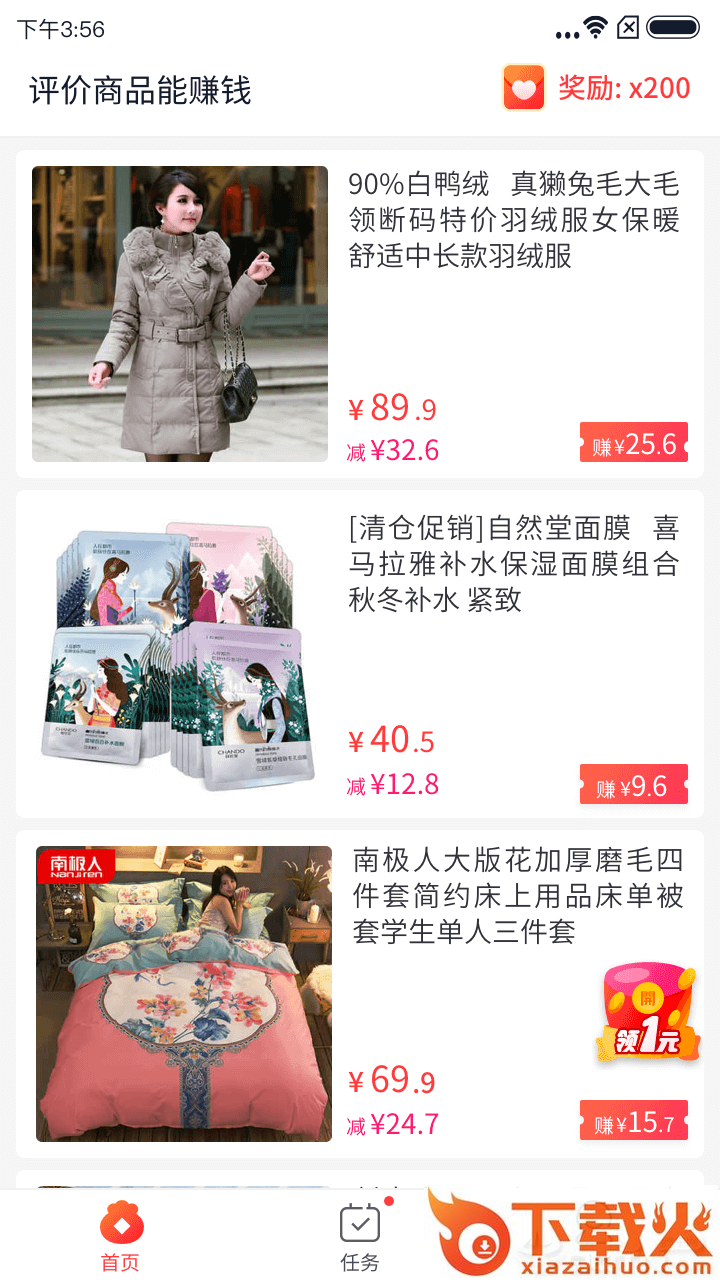 好好评app截图1