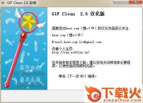 gif clean官方下载