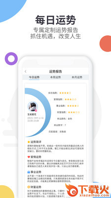 特别灵截图1