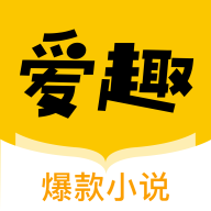 爱趣小说APP下载-爱趣小说v1.0.0 安卓版