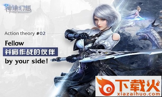 神谕幻想ios版