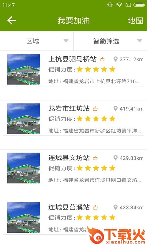 新华联合app截图2