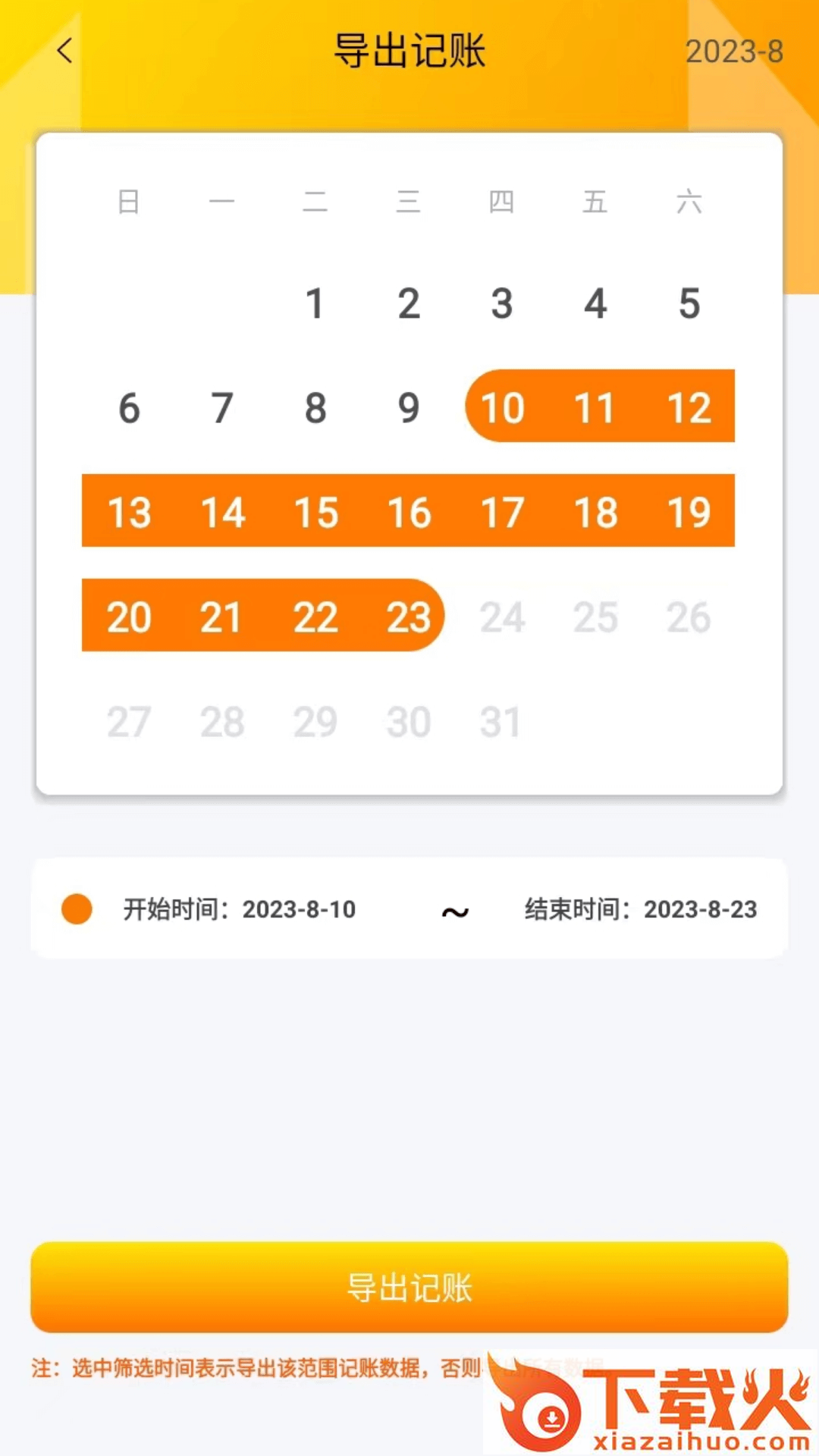 友贝贝截图2
