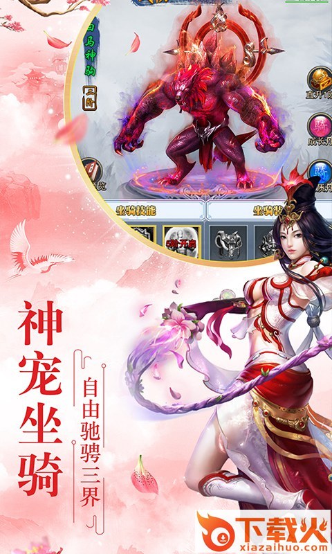玄灵飞仙截图1