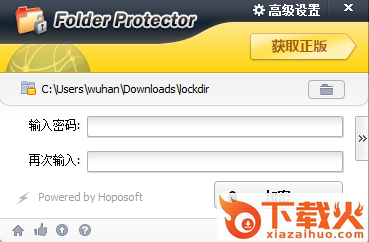 lockdir加密软件