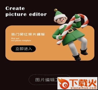 VivaCut照片编辑截图3