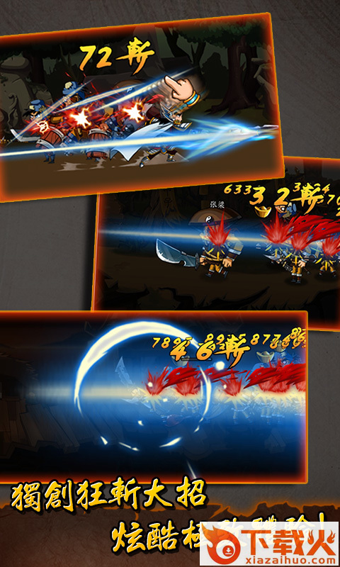三国武将手游 v2.2.5 安卓版截图1