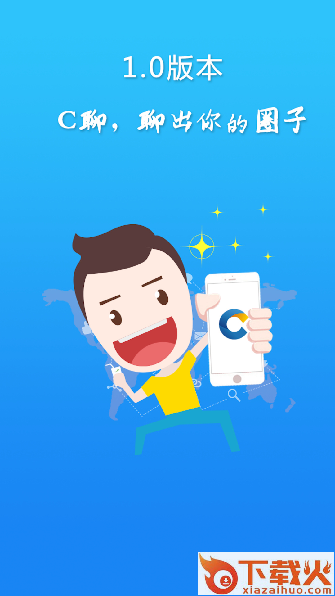 Zalo中文版 v1.0.0 安卓版截图2